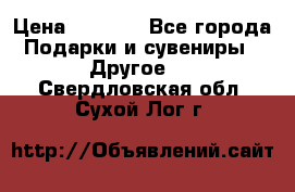 Bearbrick 400 iron man › Цена ­ 8 000 - Все города Подарки и сувениры » Другое   . Свердловская обл.,Сухой Лог г.